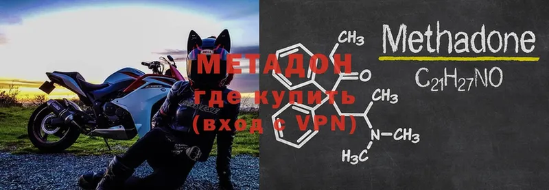 Метадон methadone  купить наркотики сайты  Вилючинск 